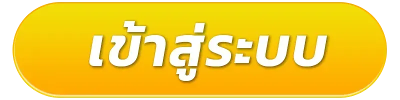 สมัครสล็อตฝากไม่มีขั้นต่ํา